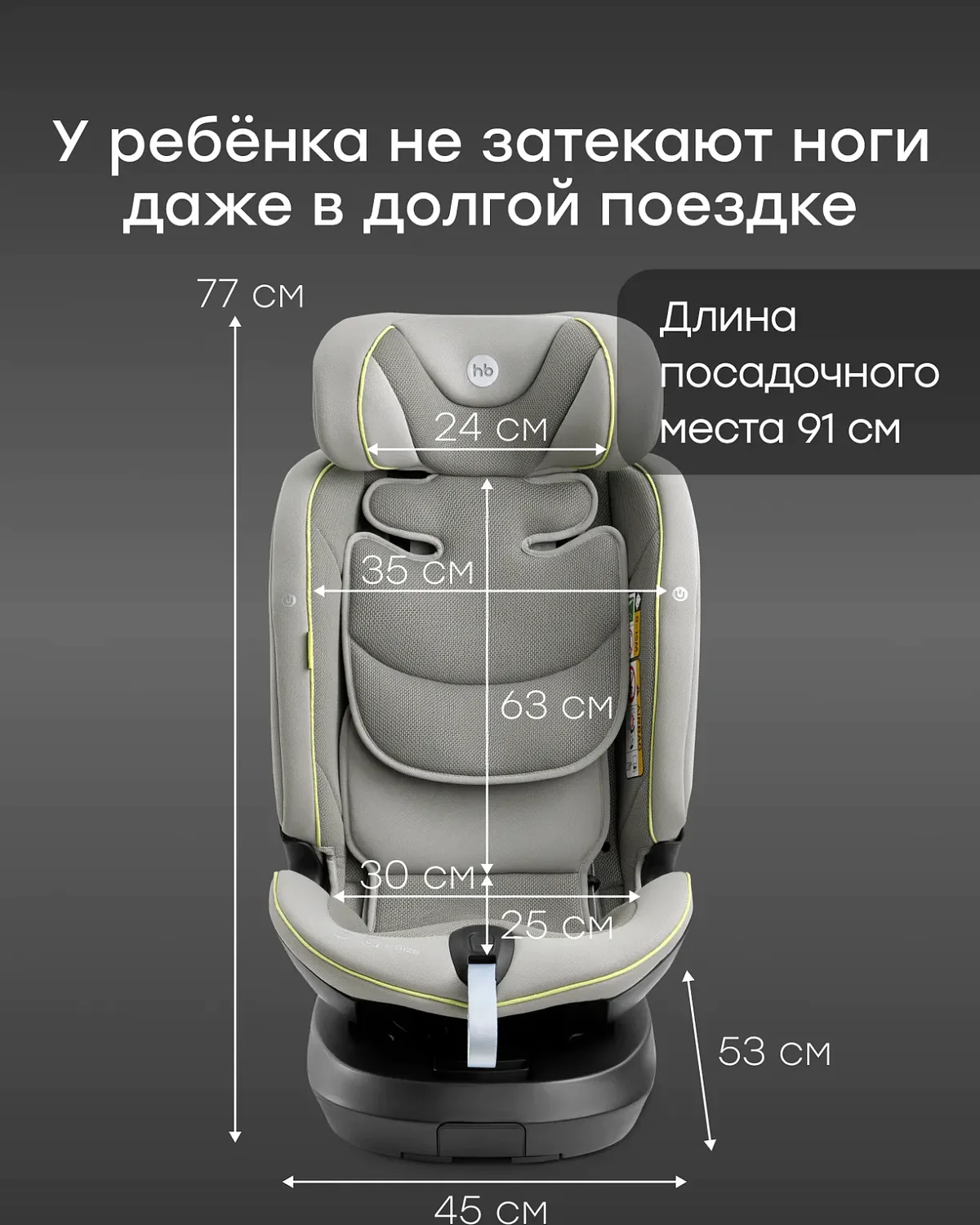 Happy Baby Автокресло Xion (0-36 кг)