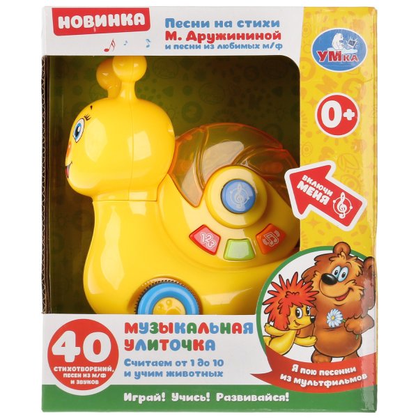 Умка Развивающая игрушка Музыкальная улиточка со звуковыми и световыми эффектами 280097 / цвет желтый