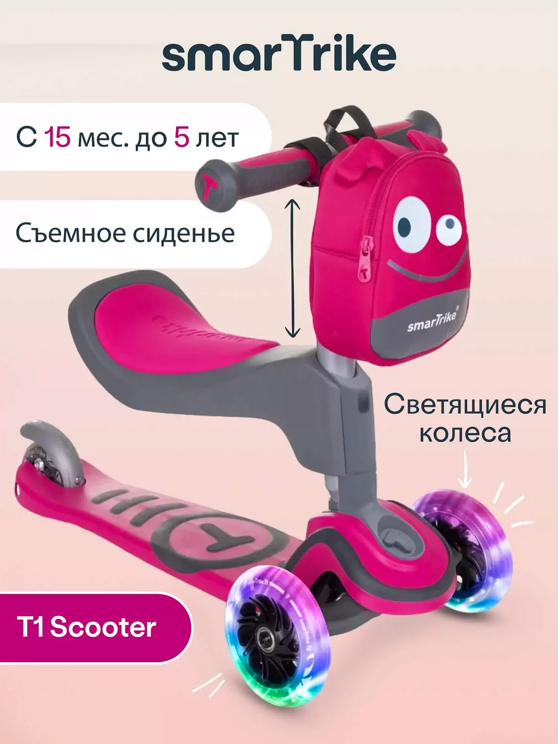 Самокат-трансф.2в1 SmarTrikeT1 Scooter,сумочка