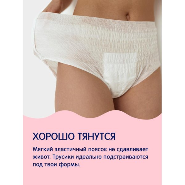 Joonies Одноразовые послеродовые трусы, размер XL, 3 штуки