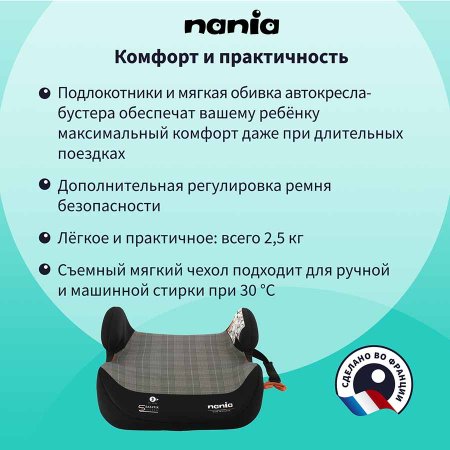 Nania Бустер Topo Easyfix / цвет Tech London (серый-черный)