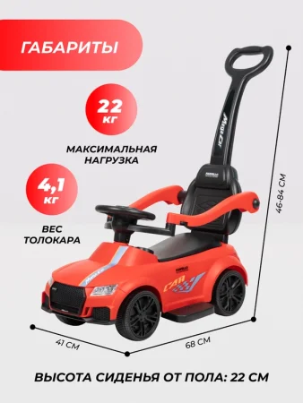 Толокар CCQ12  (Красный)