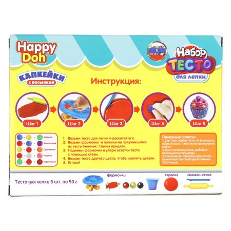 Набор для лепки с формочками капкейки, 24 см HAPPY DOH в кор.8шт 398692