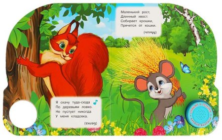 Умка Музыкальная книга «В. А. Степанов. Пушистые загадки»  – внешний вид и детали