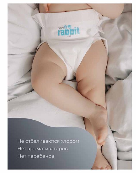 Fancy Rabbit for home Подгузники на липучках, 6-11 кг, M, 44 штуки