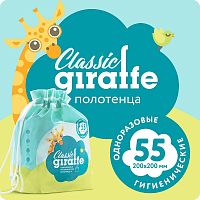 Lovular Полотенца гигиенические Classic Giraffe, 55 листов					