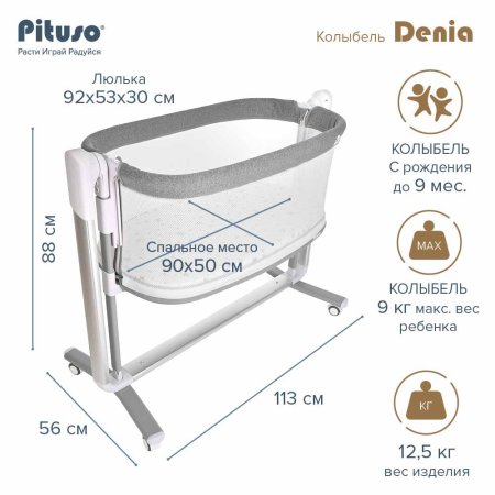 Pituso Колыбель 3 в 1 Denia / цвет Grey (серый)