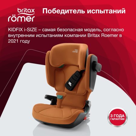 Britax Roemer Автокресло Kidfix i-size (15-36 кг) / цвет Golden Cognac (оранжевый)