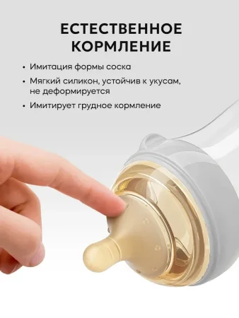 Babywell Бутылочка (пластик) 240 мл. (серый)