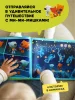 Интерактивная книга Abumba Fingerbook® «Ми-Ми-Мишки».