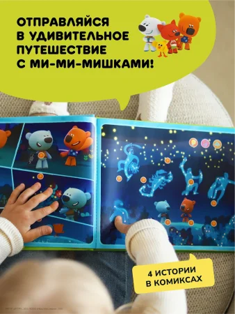 Интерактивная книга Abumba Fingerbook® «Ми-Ми-Мишки».