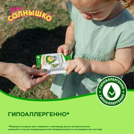 Аванта Бальзам детский после укуса насекомых "Мое солнышко" 2,8г.