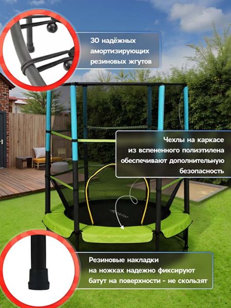 Onlytop Батут с сеткой, 140 см / цвет зеленый
