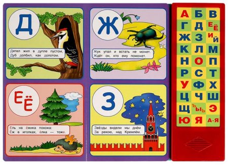 Умка Озвученная книга «С. Маршак. Азбука про всё на свете»  – внешний вид и детали