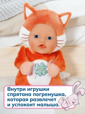 68487 БЕБИ борн. Кукла для малышей Лисёнок 26 см. BABY born