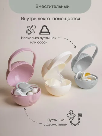 Paomma Контейнер для пустышки/ цвет Zephyr
