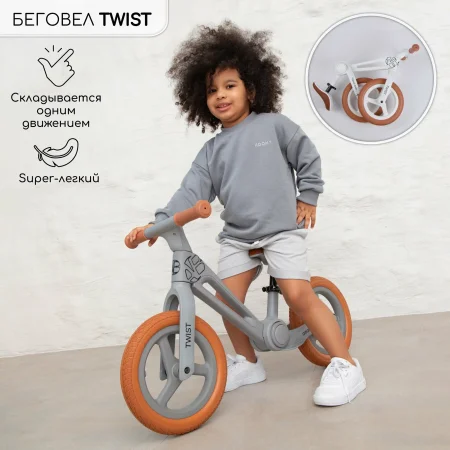 (м)2-х кол.беговел Amarobaby Twist (Белый-оранжевый)