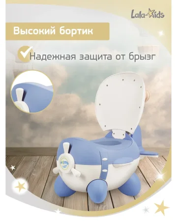 Горшок Самолет (blue)