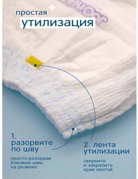 Joonies Подгузники-трусики Marshmallow, размер M (6-11 кг), 54 штуки