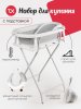 Набор для купания Tomix  (BathKit 3)