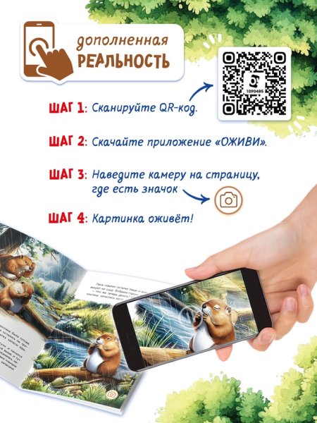 Книги детские «Сказки про животных», набор 8 шт. по 12 стр.
