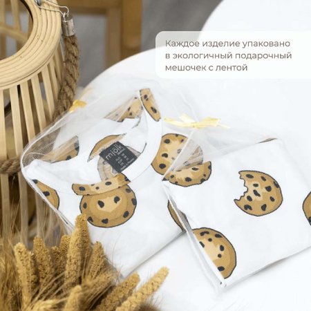 Mjolk Двусторонний плед Печенье