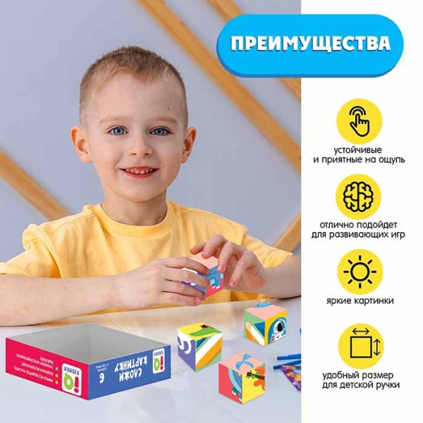 Zabiaka IQ кубики «Сложи картинку»