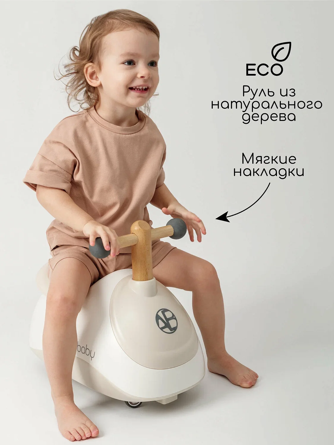 (м)Толокар Amarobaby Enjoy