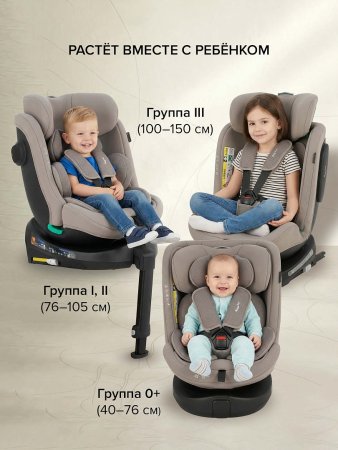 Удержив.устройство 0-36 кг Roys Lux (i-Size)  (Truffel)