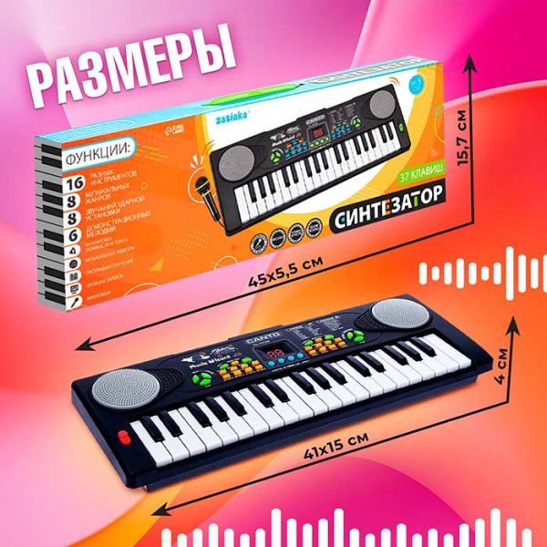 Zabiaka Синтезатор "Весёлые мелодии", 37 клавиш
