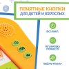 Zabiaka Обучающая игрушка "Умная книга" / цвет оранжевый  – внешний вид и детали
