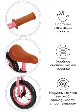 AmaroBaby Двухколесный беговел Road Racer  / цвет розовый