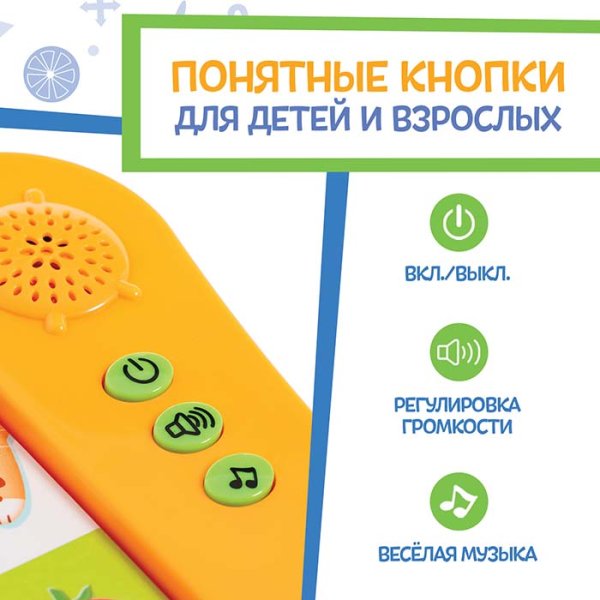 Фото товара Zabiaka Обучающая игрушка "Умная книга" / цвет оранжевый 
