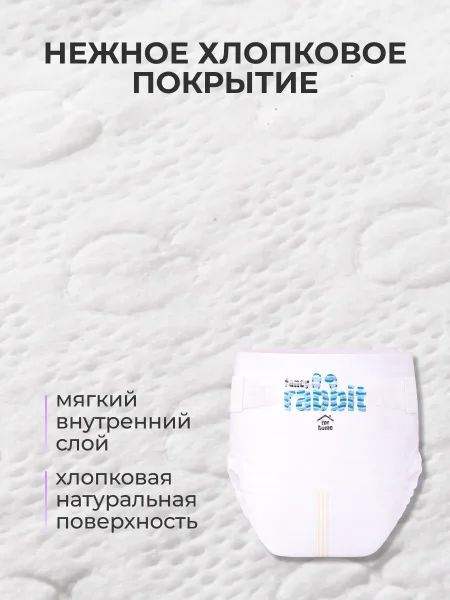 Подгузники липуч.6-11 кг, M, 72 шт.Fancy Rabbit Нежный хлопок(ПВХ)