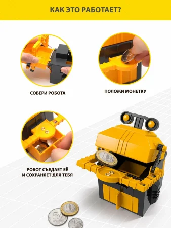 Конструктор Робот-копилка, 14 деталей. KidzRobotix/ КидзРоботикс 4М