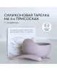 Тарелка силикон глубокая/присоски/ложка сиреневый 4м+ арт. 373254 MIYOUMI/МИЮМИ 