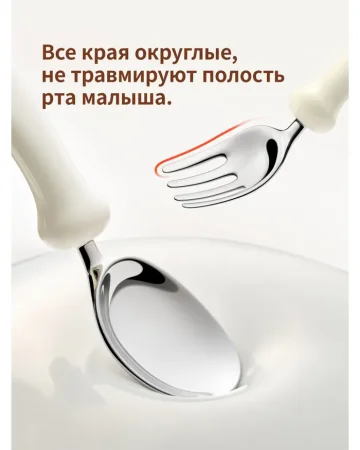 Ложка и вилка из нержавеющей стали 3D от 12+ мес
