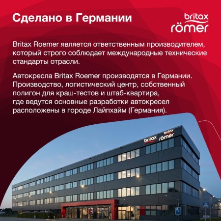 Britax Roemer Детское автокресло Kidfix M i-Size / цвет Cosmos Black