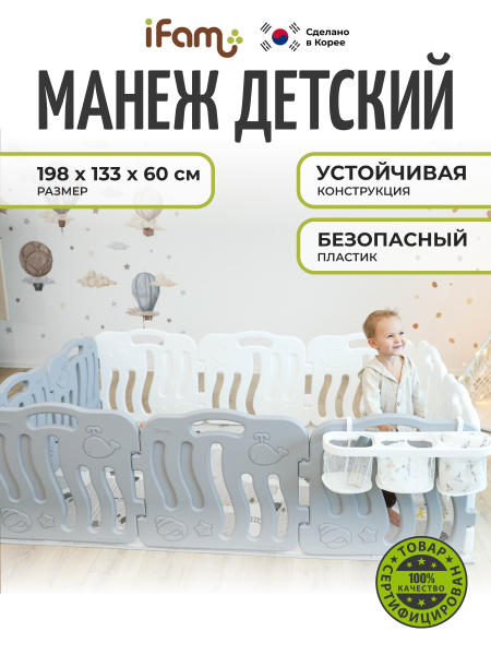Манеж детский "Играем вместе" / цвет голубой