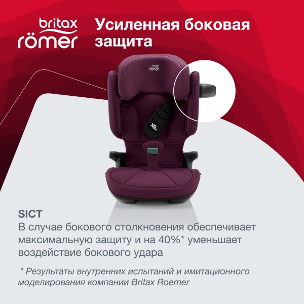 Britax Roemer Автокресло Kidfix i-size (15-36 кг) / цвет Burgundy Red (винный)