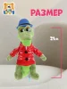 Игрушка мягкая СОЮЗМУЛЬТФИЛЬМ Крокодил Гена 21см, музыкальная