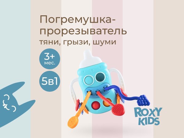 Roxy-kids Игрушка-тянучка Busy Bottle