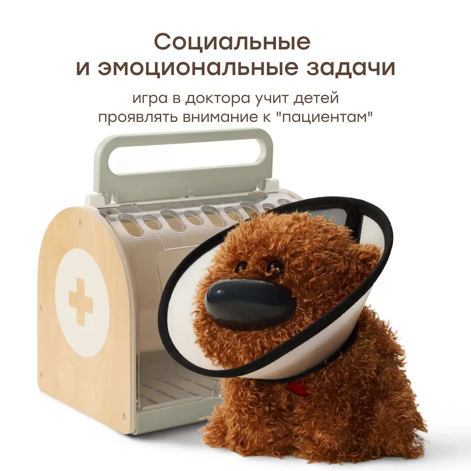 Интерактивная собачка CLINIC ZOO «КЛИНИК ЗУ»