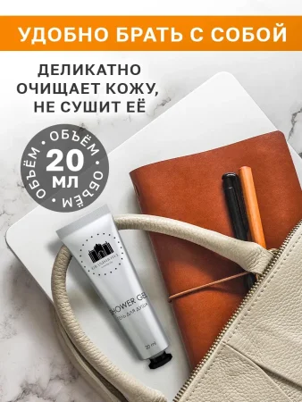 GRAND HOTEL Гель для душа 20мл