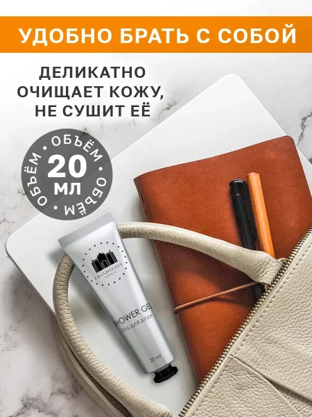 GRAND HOTEL Гель для душа 20мл