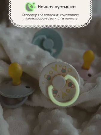 Комплект латексных пустышек Paomma (S, 0–6 мес), 2 шт — Buttercream / Matryoshka dolls 