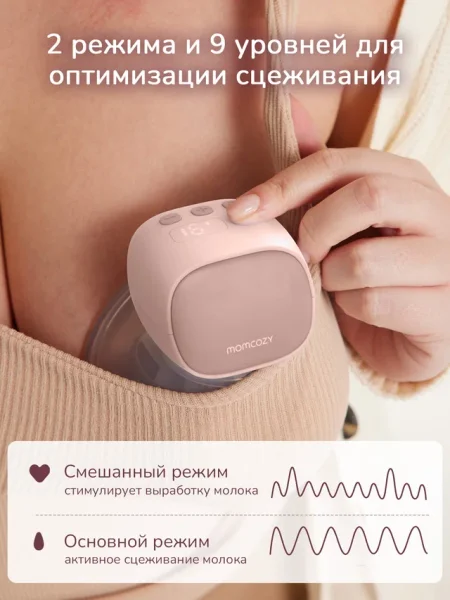 Беспроводной портативный электрический молокоотсос S9 Pro, цвет розовый Мамкози /Momcozy