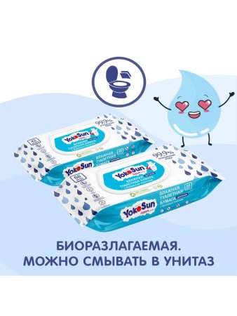 Yokosun детская влажная туалетная бумага, 68 шт