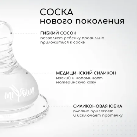 Молокоотсос электрический беспроводной Miyoumi