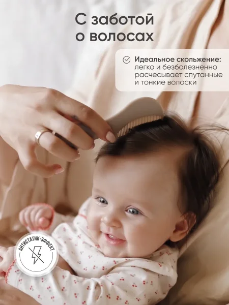 Набор расчесок для новорожденных, 2 шт Mushroom